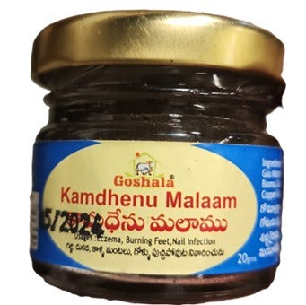 Kamdhenu Malaam - Ointment 20gm
